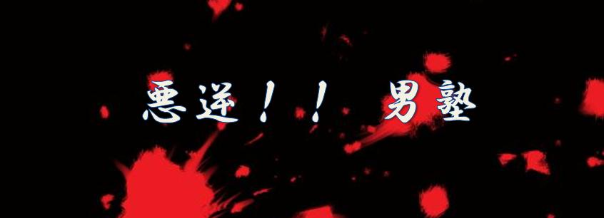 喧嘩，強くなる，簡単，無料，必勝，画像，仕返し，女